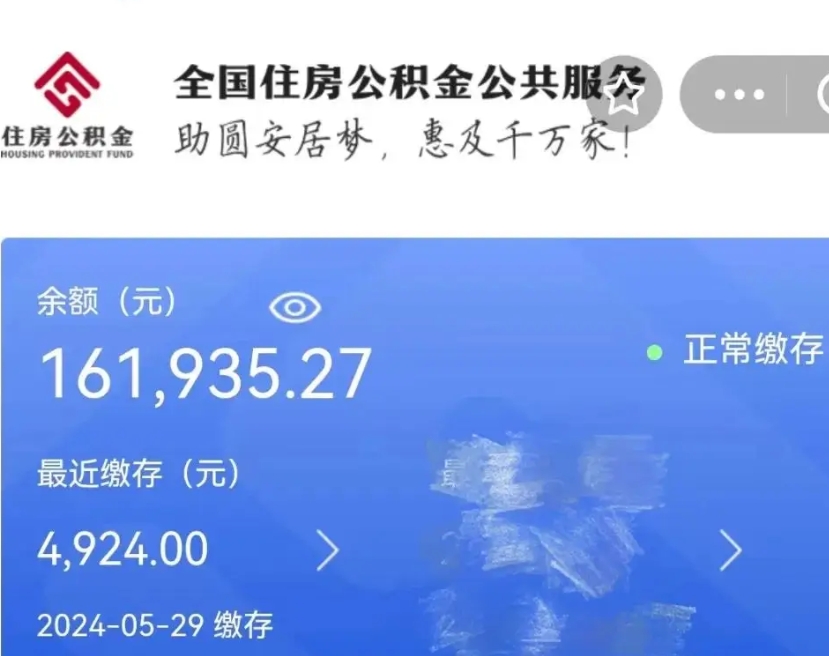 荆门名下有房如何提取公积金（名下有房提取公积金的流程）