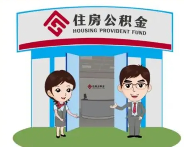 荆门公积金怎么退出来在哪里退（怎样退公积金）